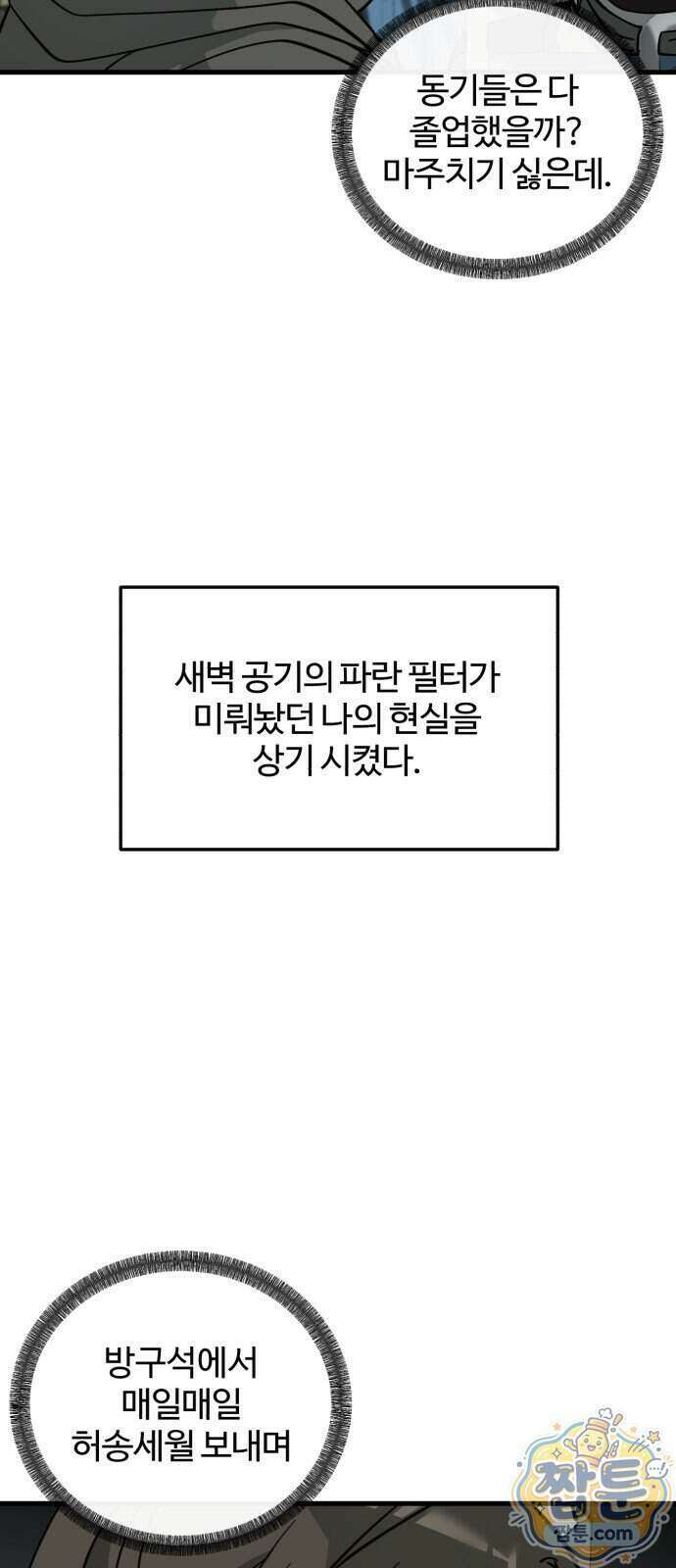 시루／24／1km 12화 56