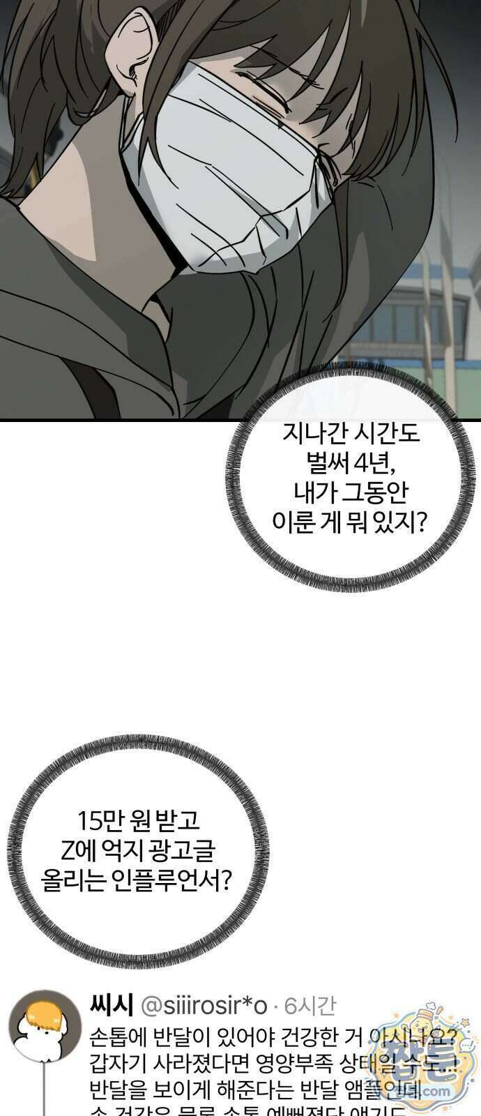 시루／24／1km 12화 57