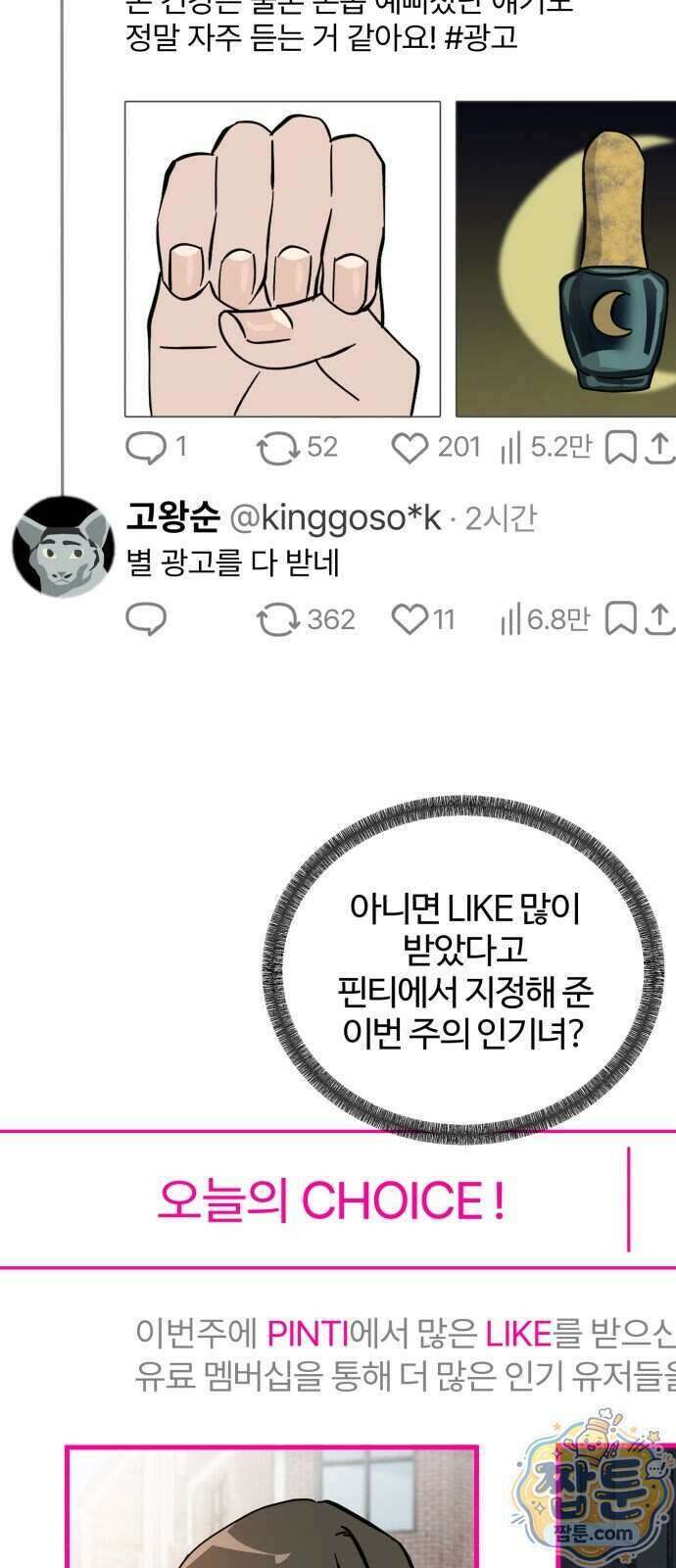 시루／24／1km 12화 58