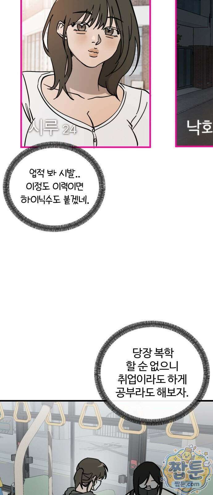 시루／24／1km 12화 59