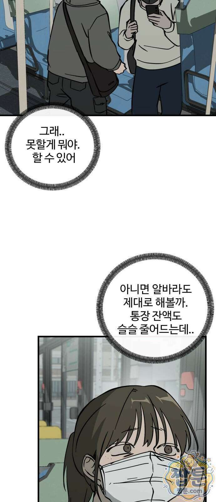 시루／24／1km 12화 60