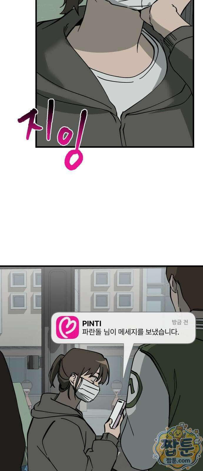 시루／24／1km 12화 61