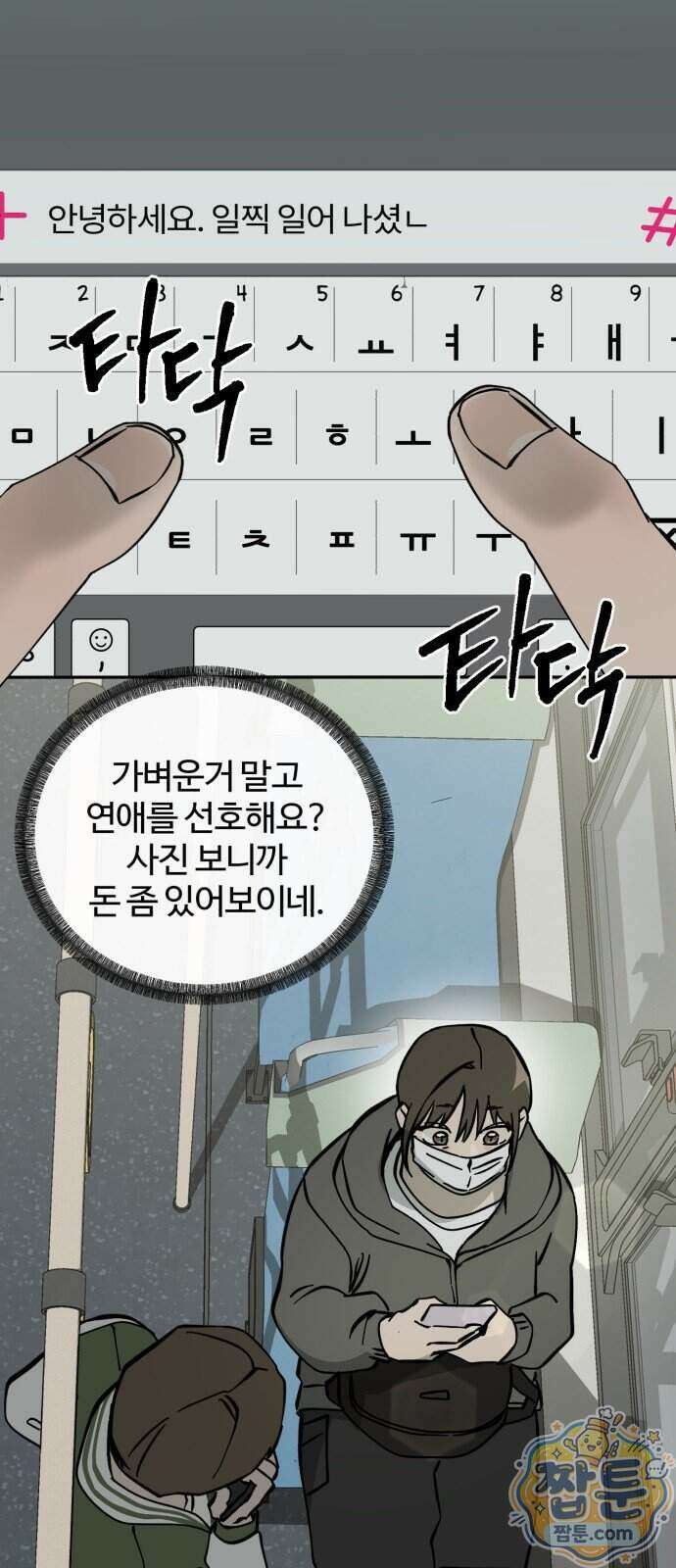 시루／24／1km 12화 64