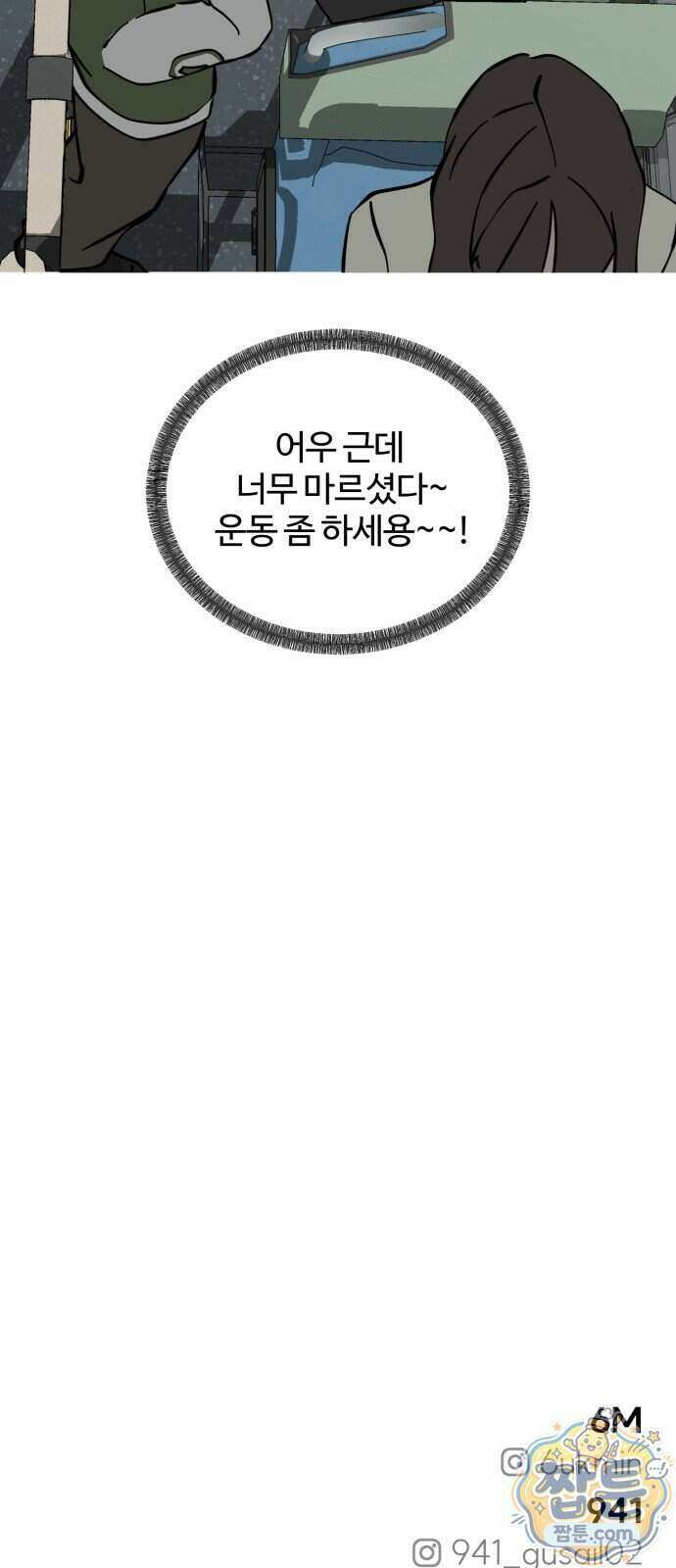 시루／24／1km 12화 65