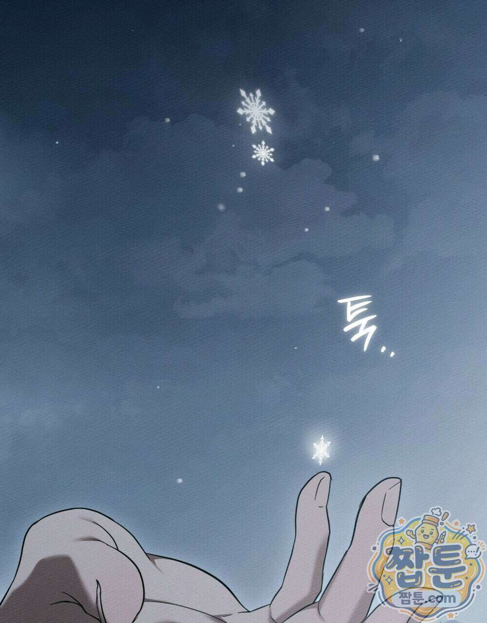 상수리나무 아래 161화 4