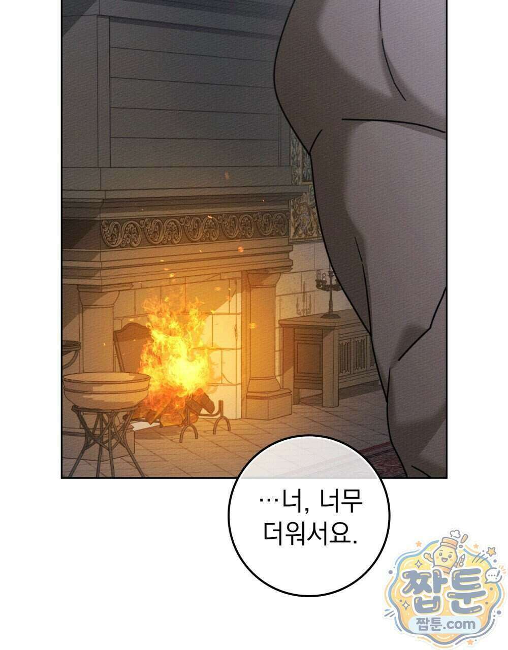 상수리나무 아래 161화 10