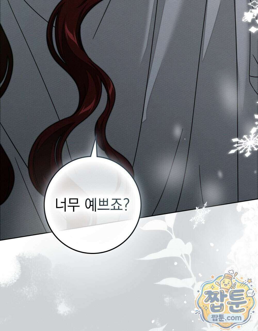 상수리나무 아래 161화 14