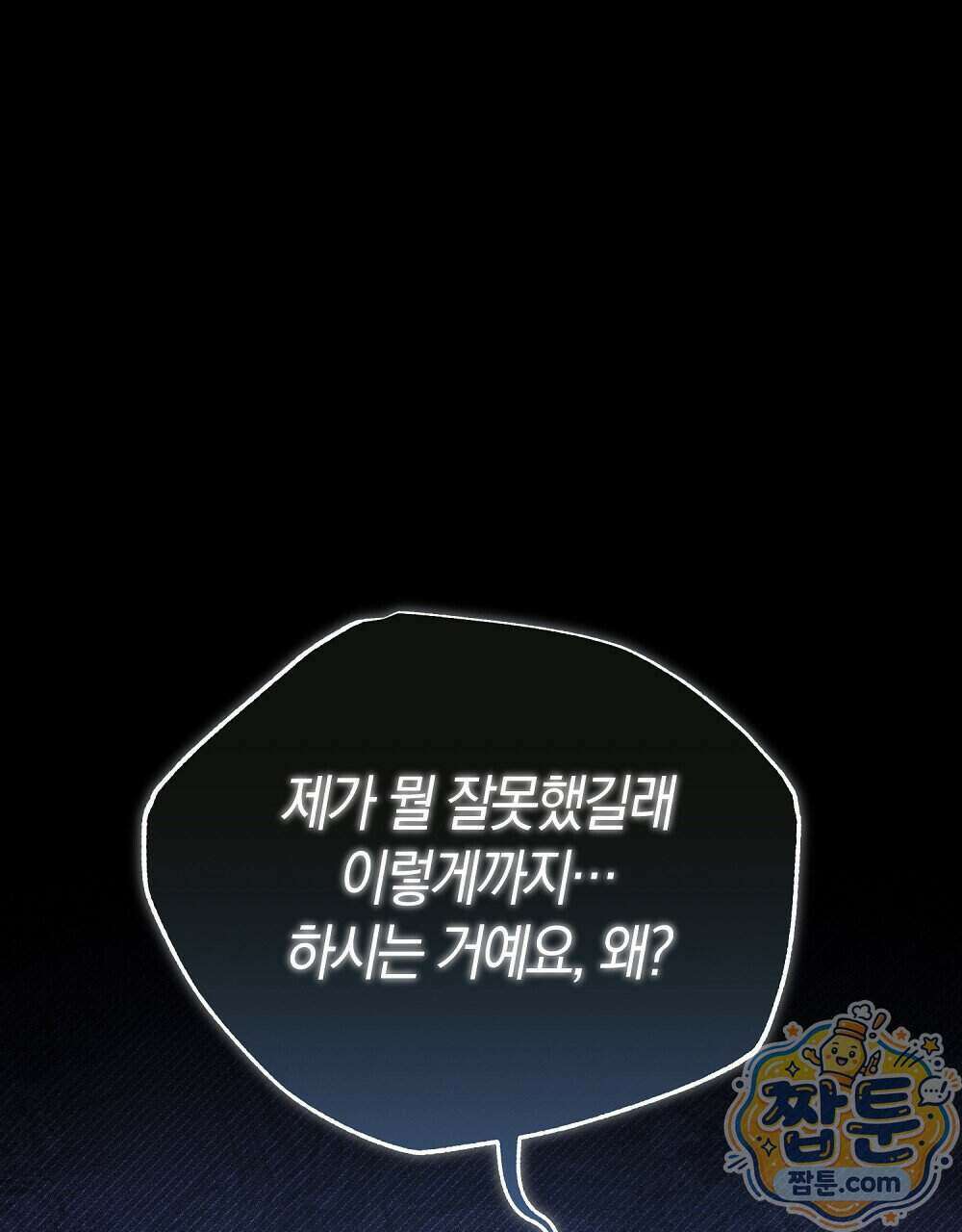 순애vs속물 13화 1