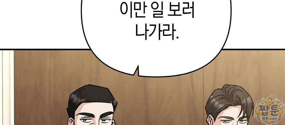 순애vs속물 13화 9