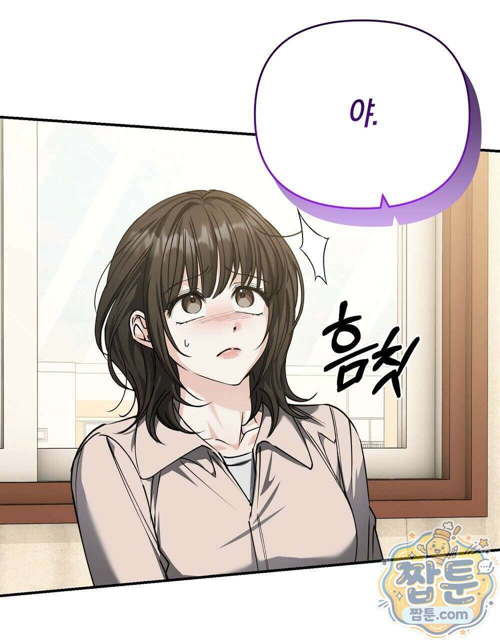 순애vs속물 13화 16