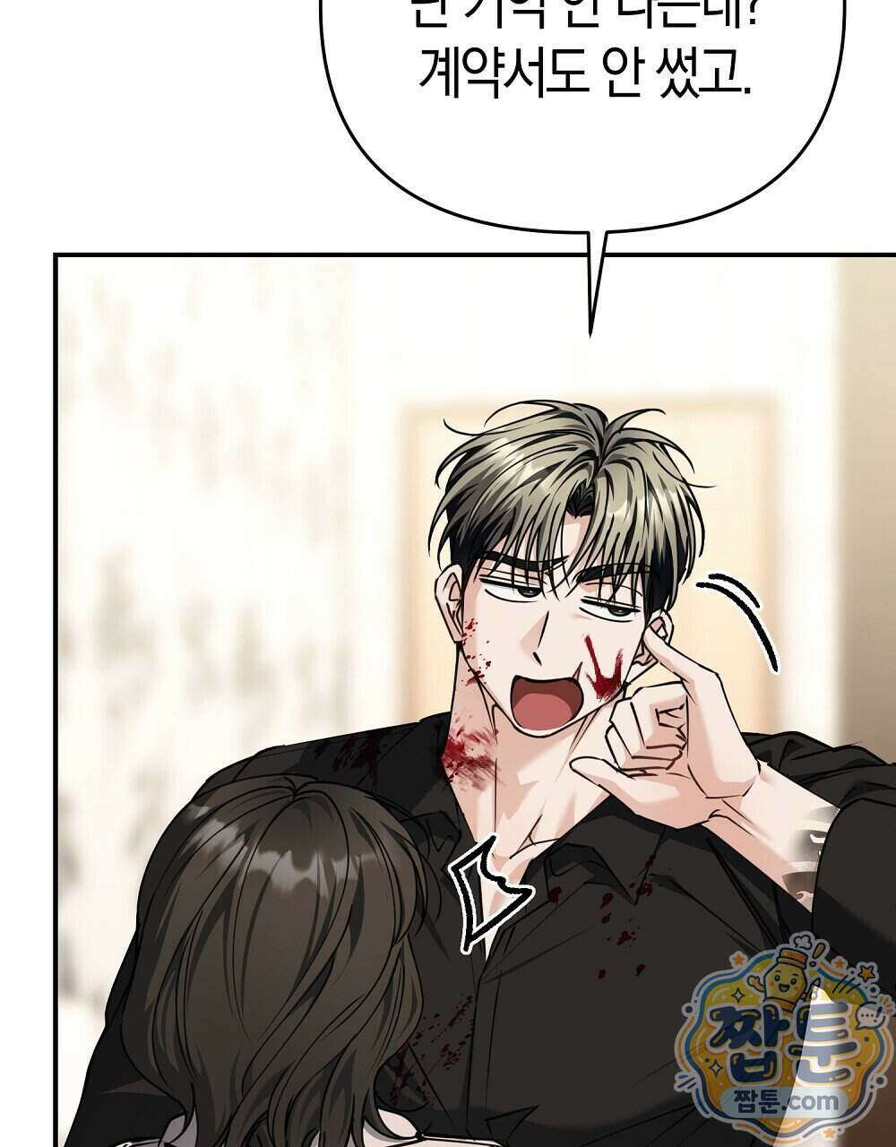순애vs속물 13화 23