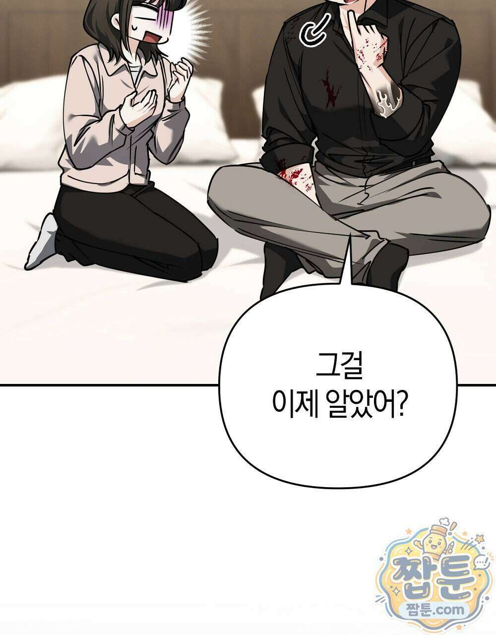순애vs속물 13화 26