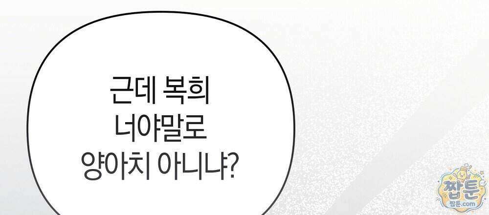 순애vs속물 13화 27