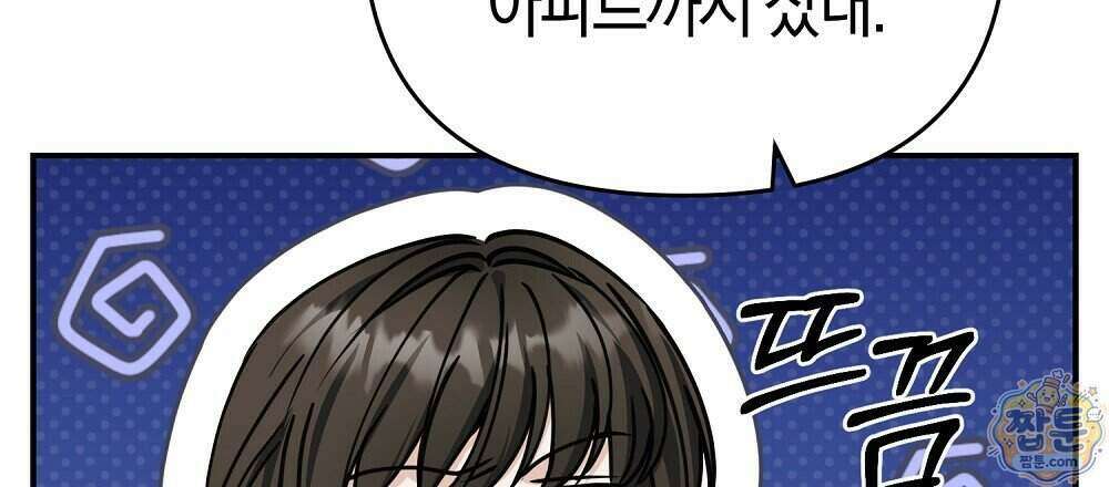 순애vs속물 13화 30