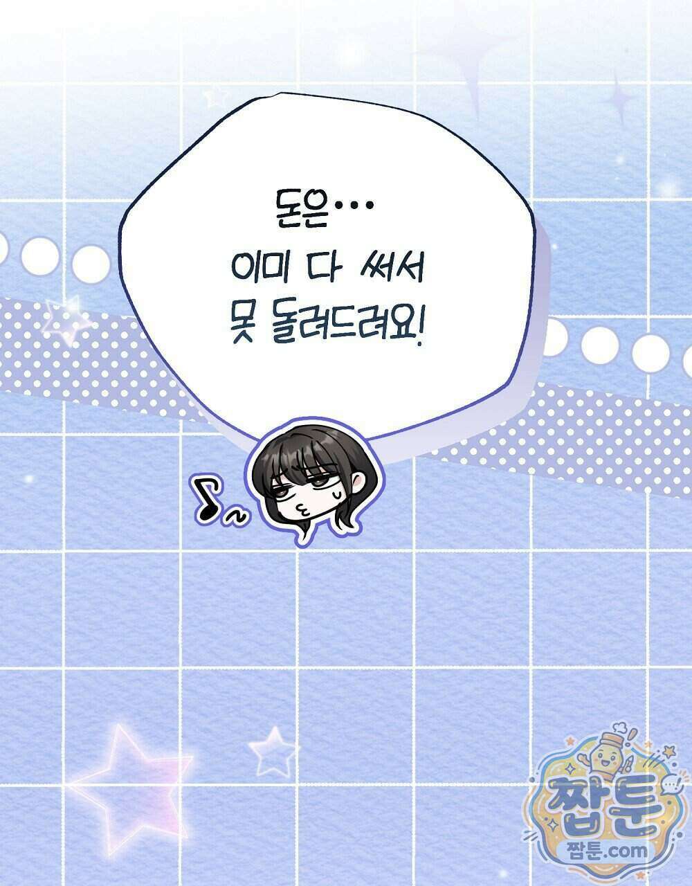 순애vs속물 13화 32