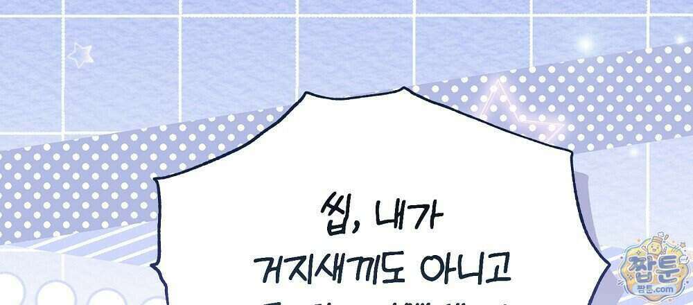 순애vs속물 13화 33