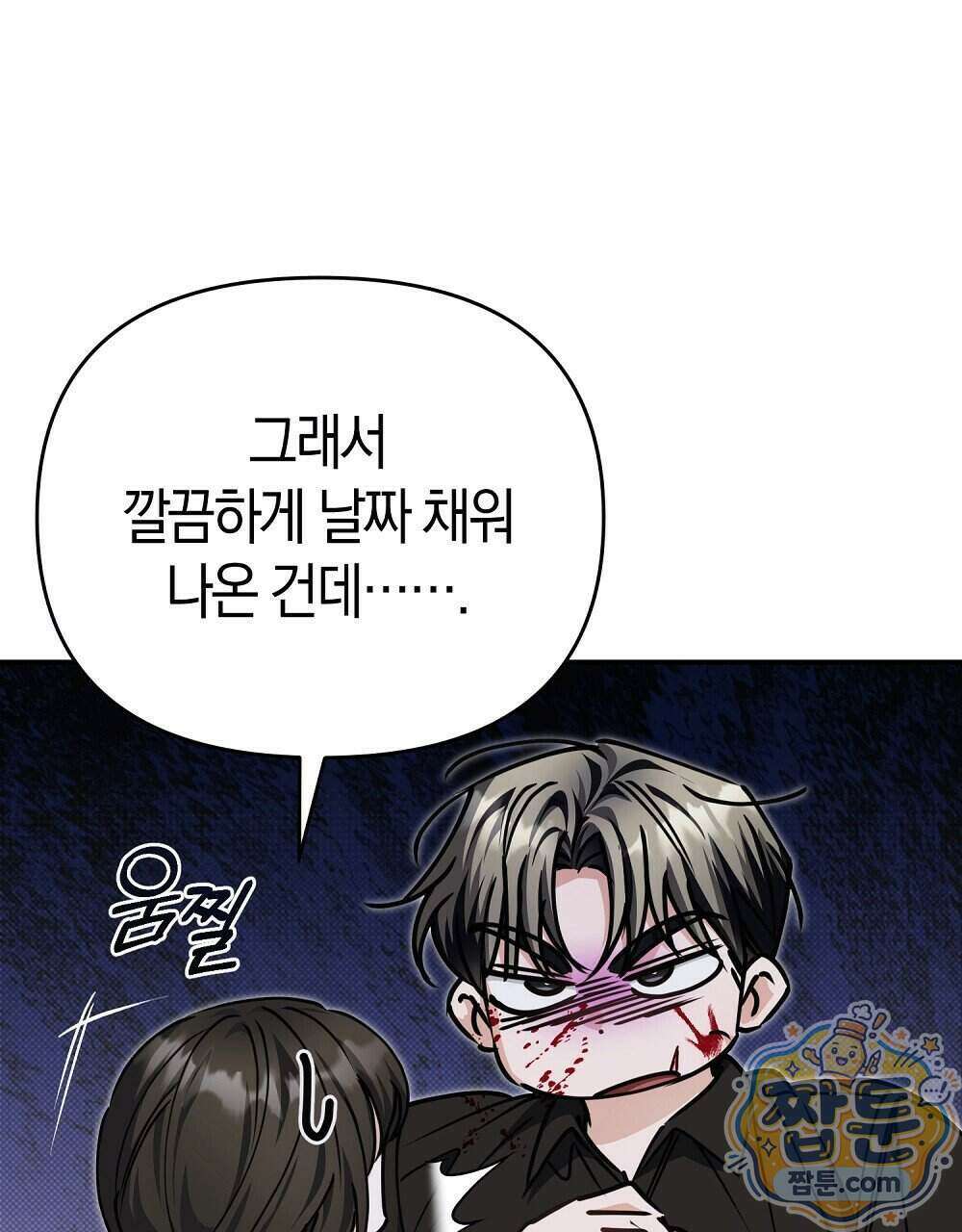 순애vs속물 13화 40