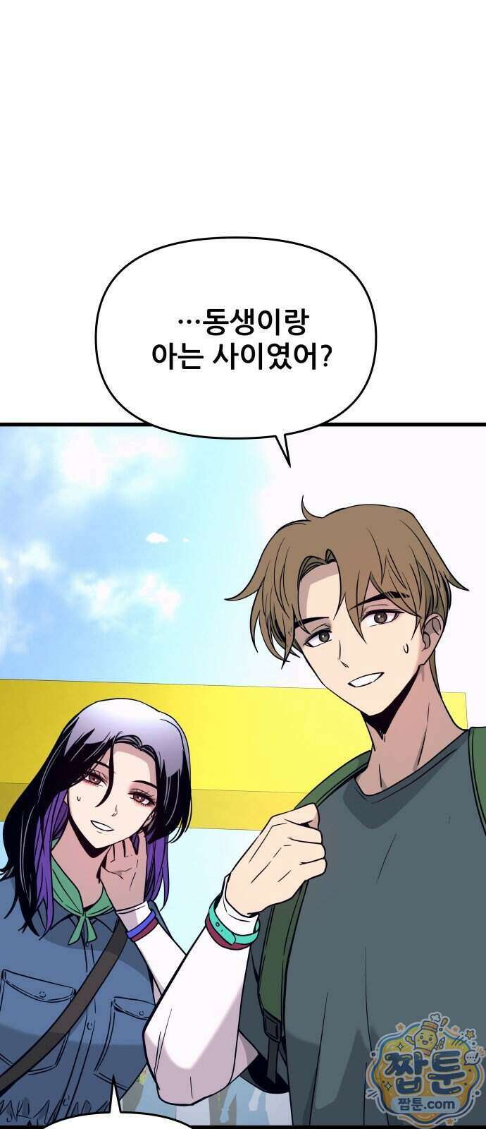 내 최애는 막차를 탄다 82화 19
