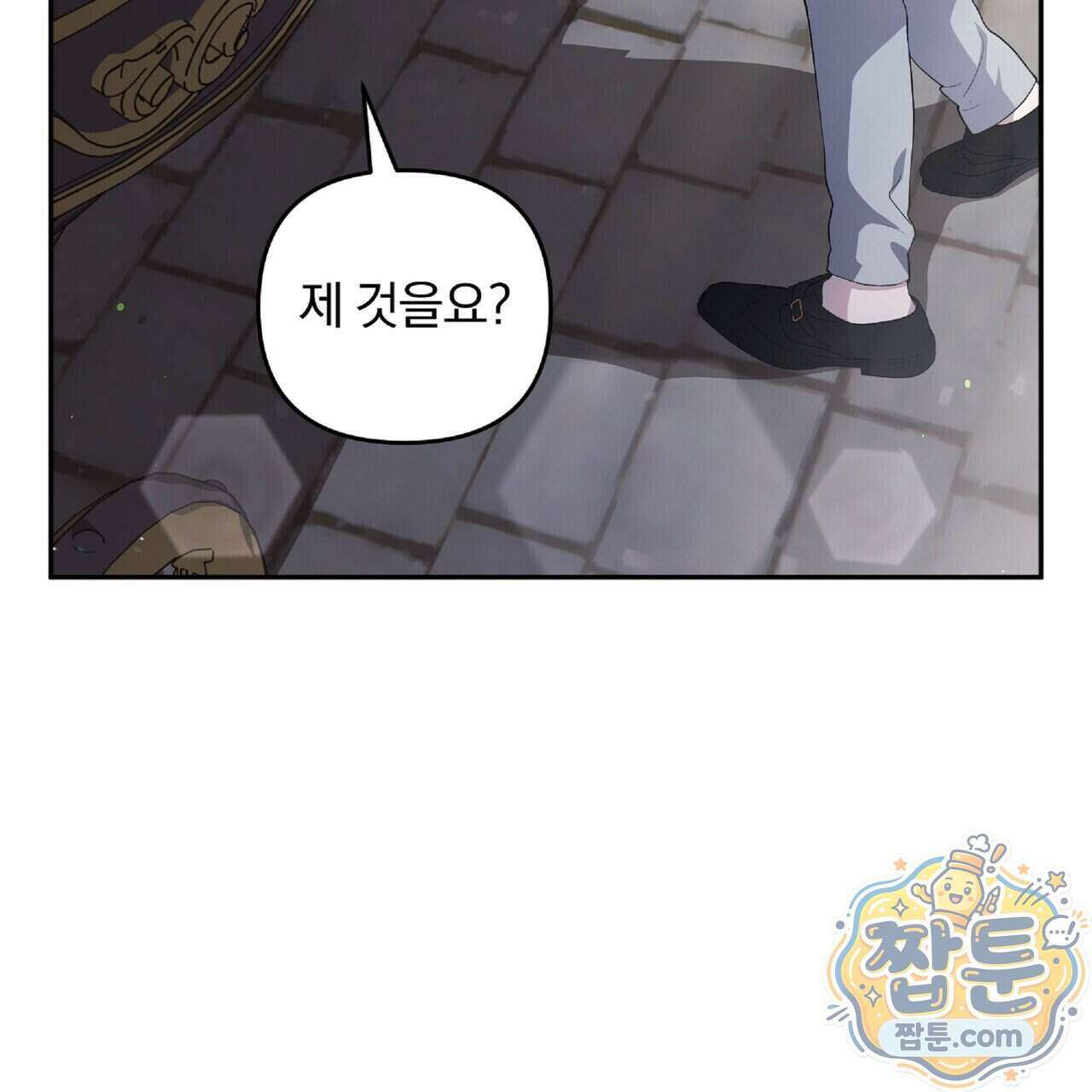 살인마는 갈색머리 영애를 노린다 15화 3