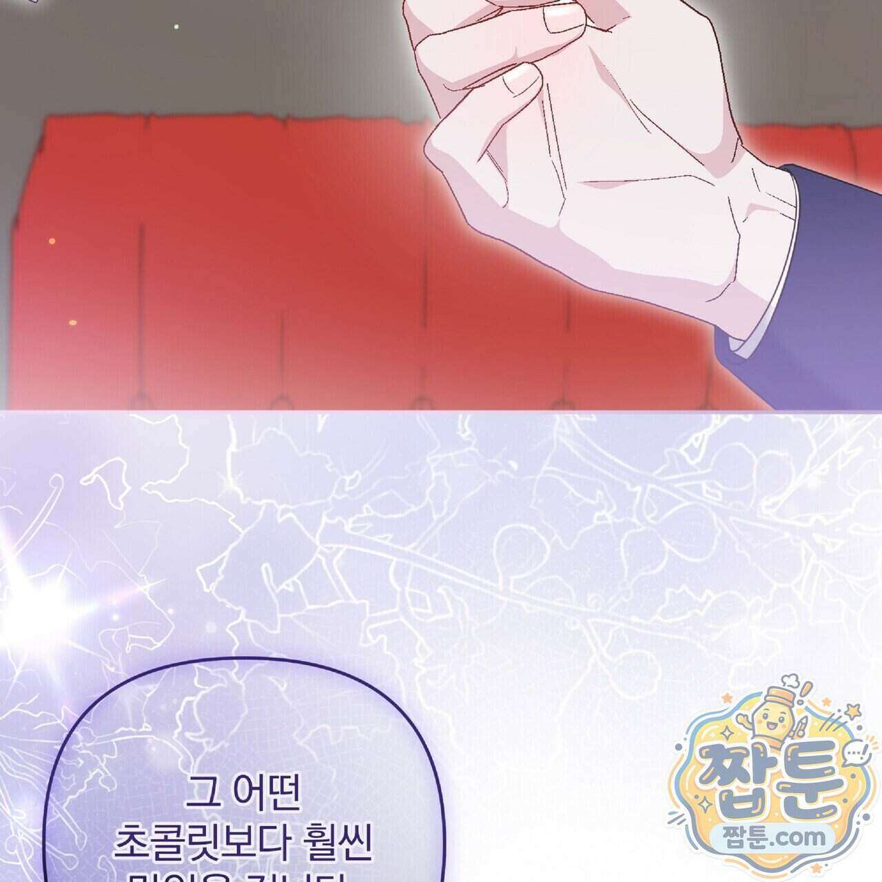 살인마는 갈색머리 영애를 노린다 15화 5