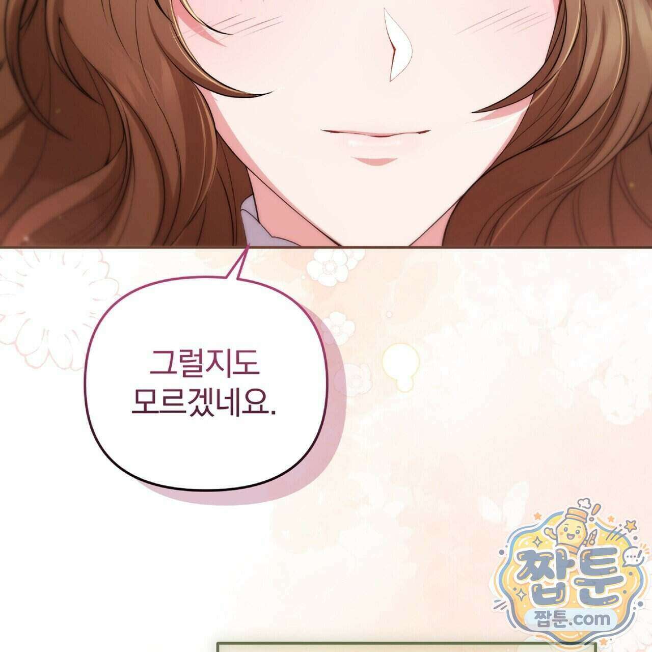 살인마는 갈색머리 영애를 노린다 15화 15