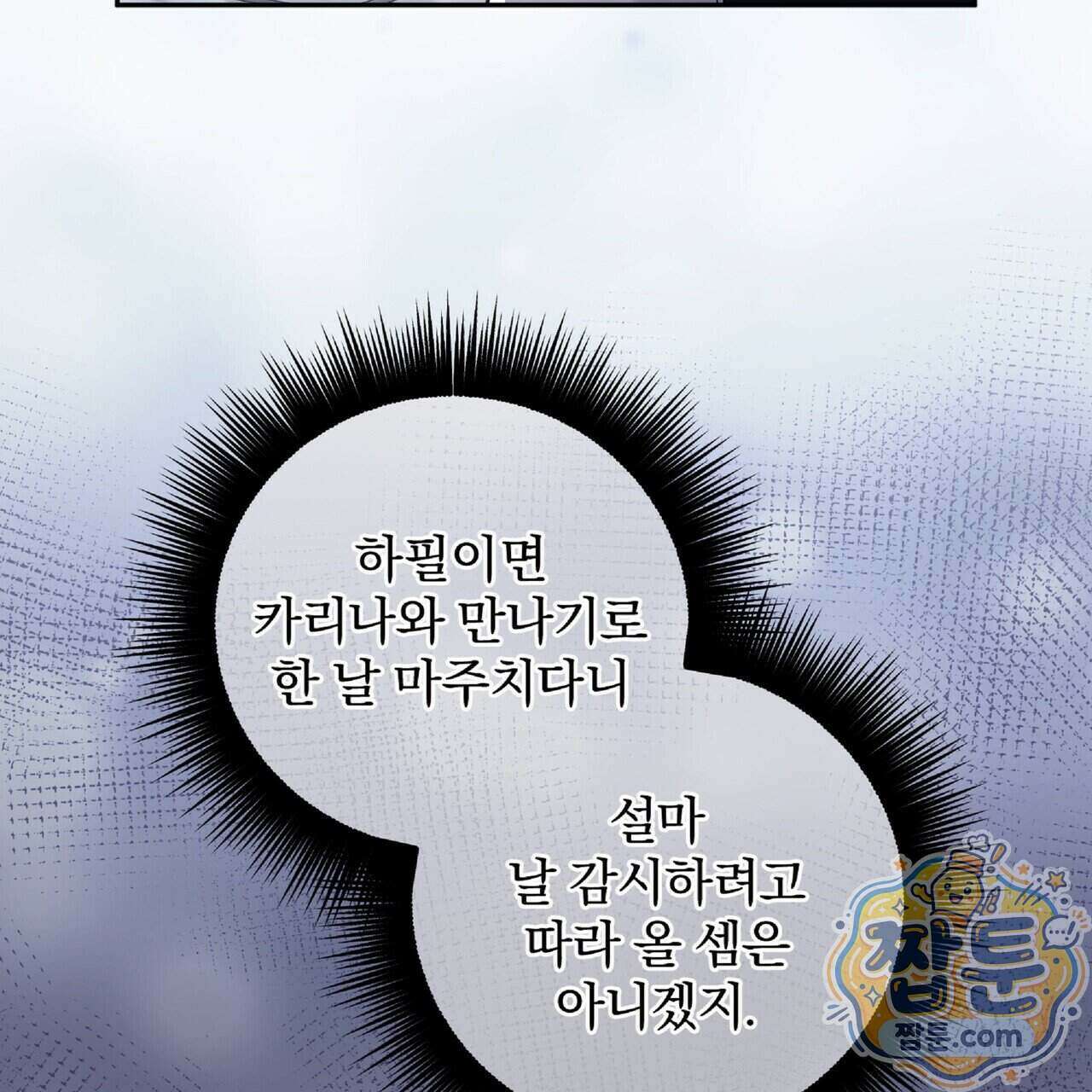 살인마는 갈색머리 영애를 노린다 15화 22