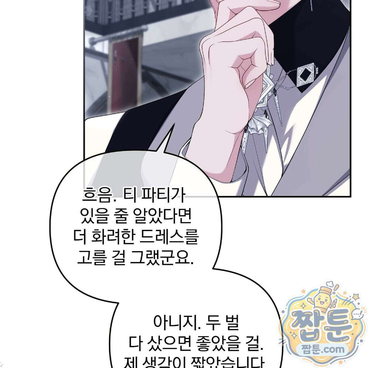 살인마는 갈색머리 영애를 노린다 15화 26