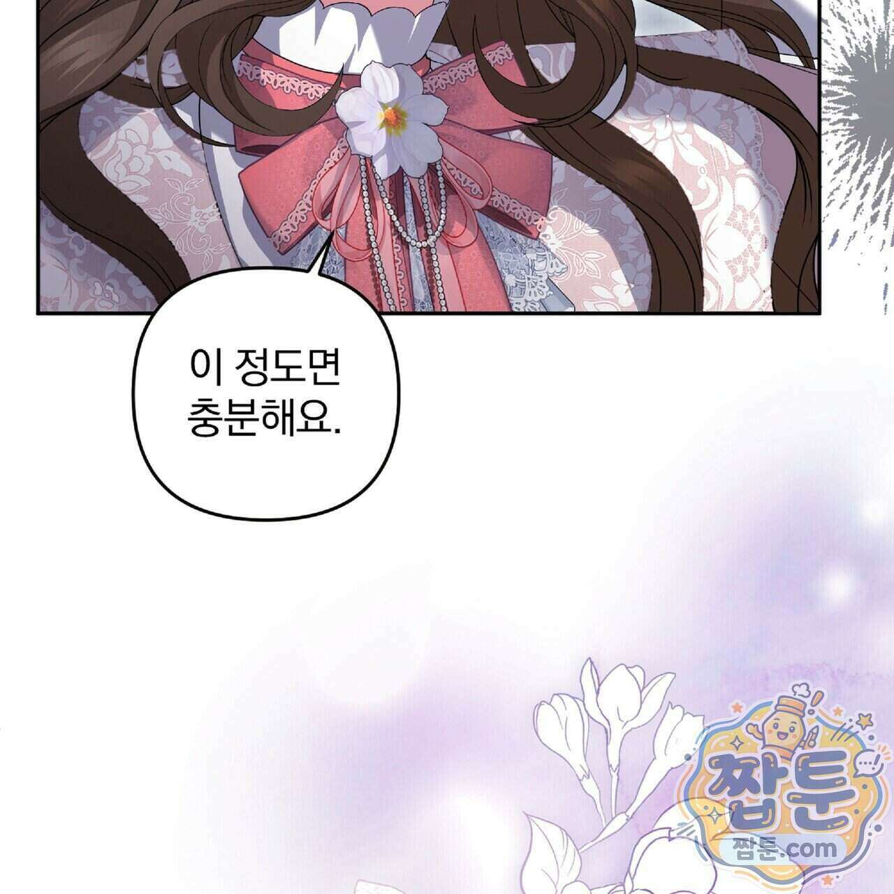살인마는 갈색머리 영애를 노린다 15화 28