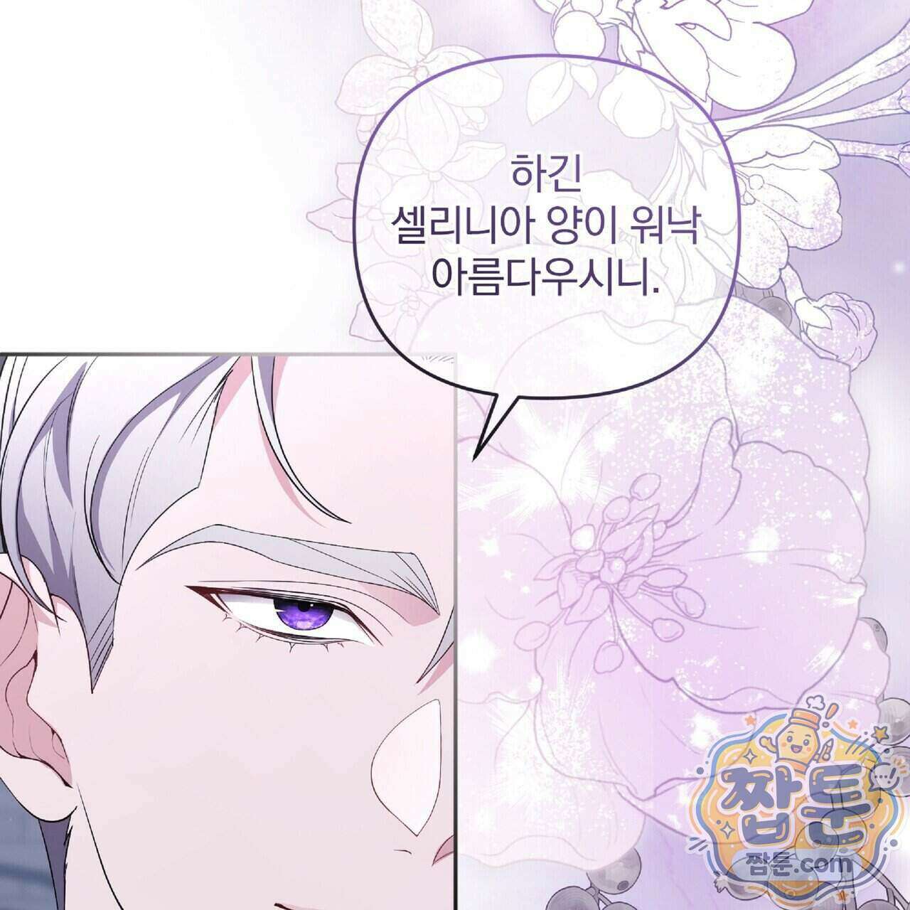 살인마는 갈색머리 영애를 노린다 15화 29