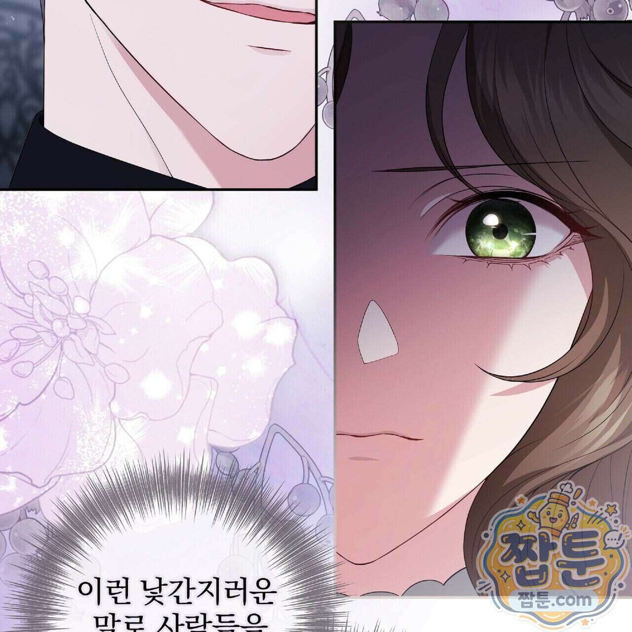 살인마는 갈색머리 영애를 노린다 15화 30