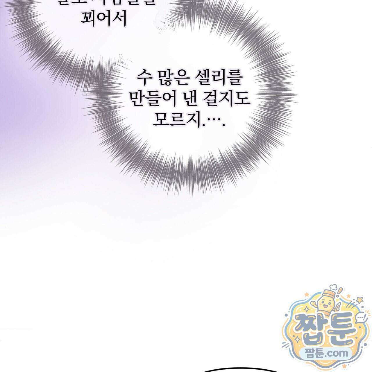 살인마는 갈색머리 영애를 노린다 15화 31