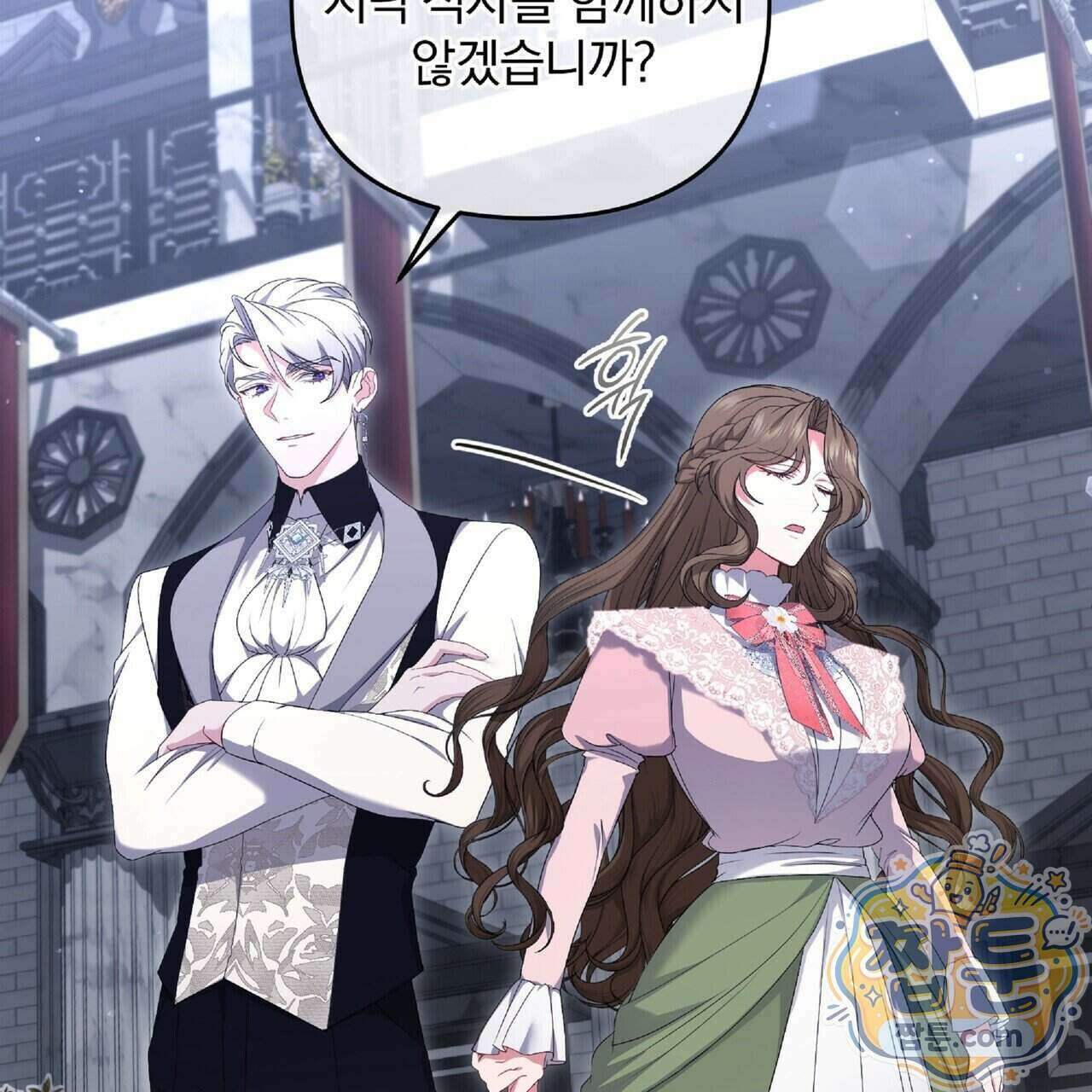 살인마는 갈색머리 영애를 노린다 15화 33