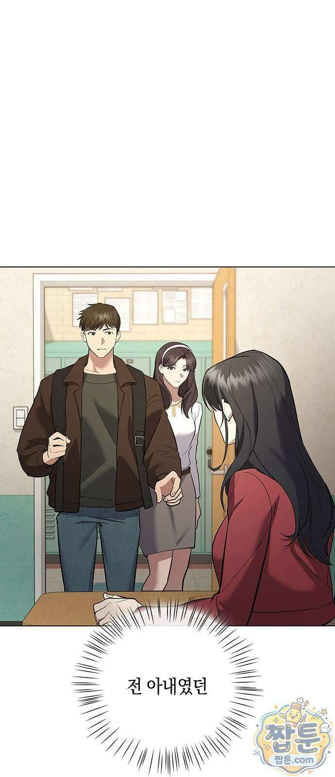 와인의 신 3화 1