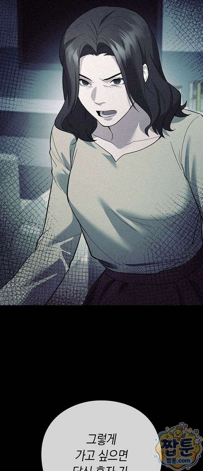 와인의 신 3화 6
