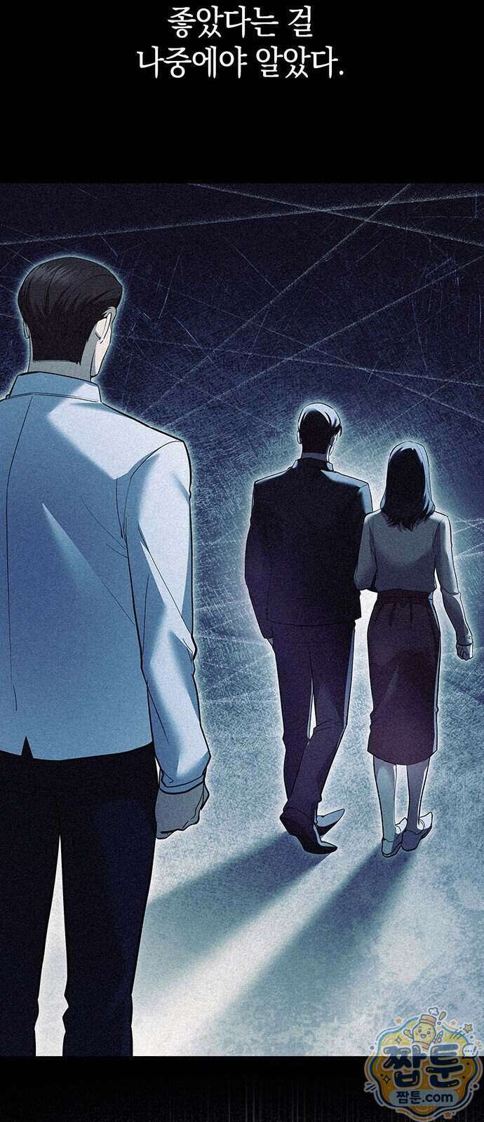 와인의 신 3화 8