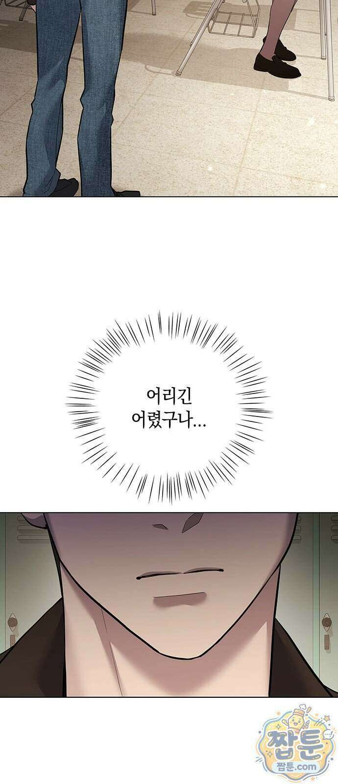 와인의 신 3화 10
