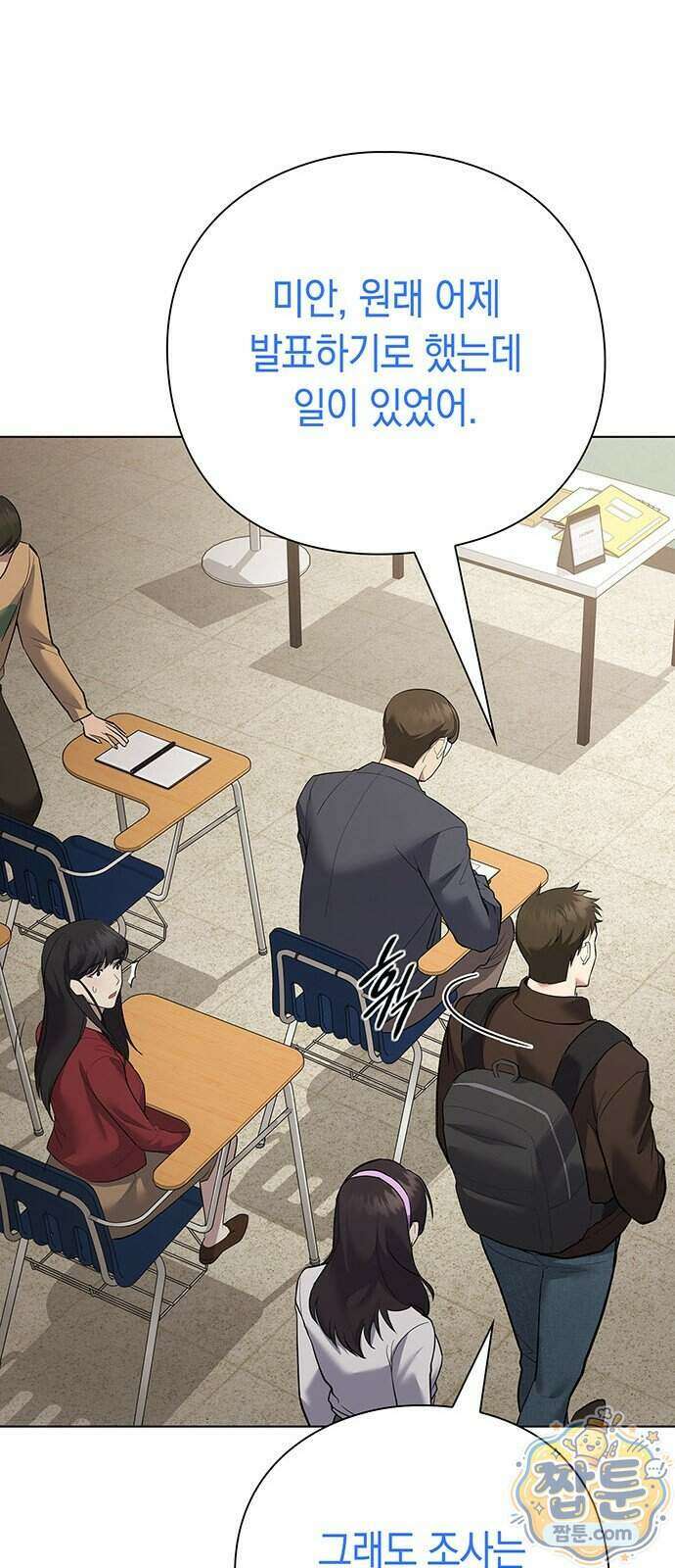 와인의 신 3화 11