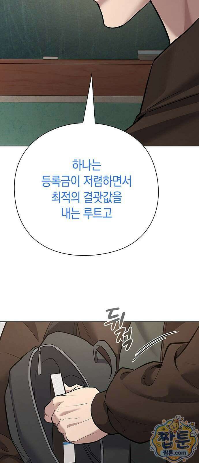 와인의 신 3화 13