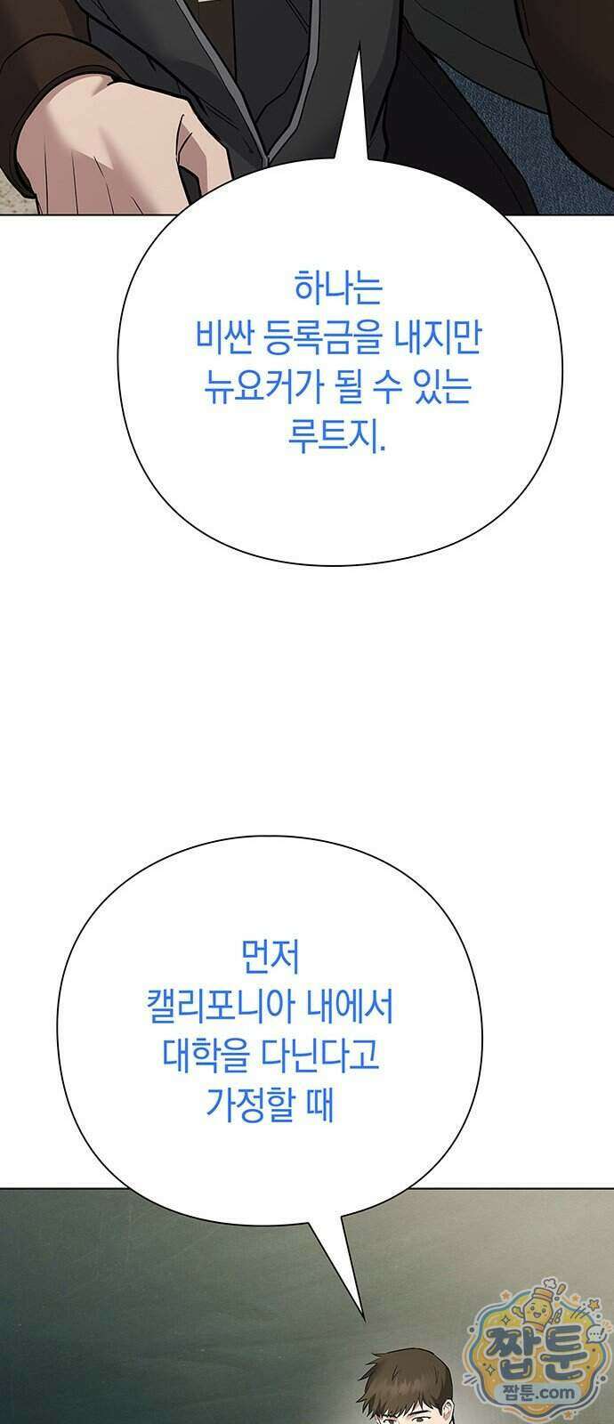 와인의 신 3화 14
