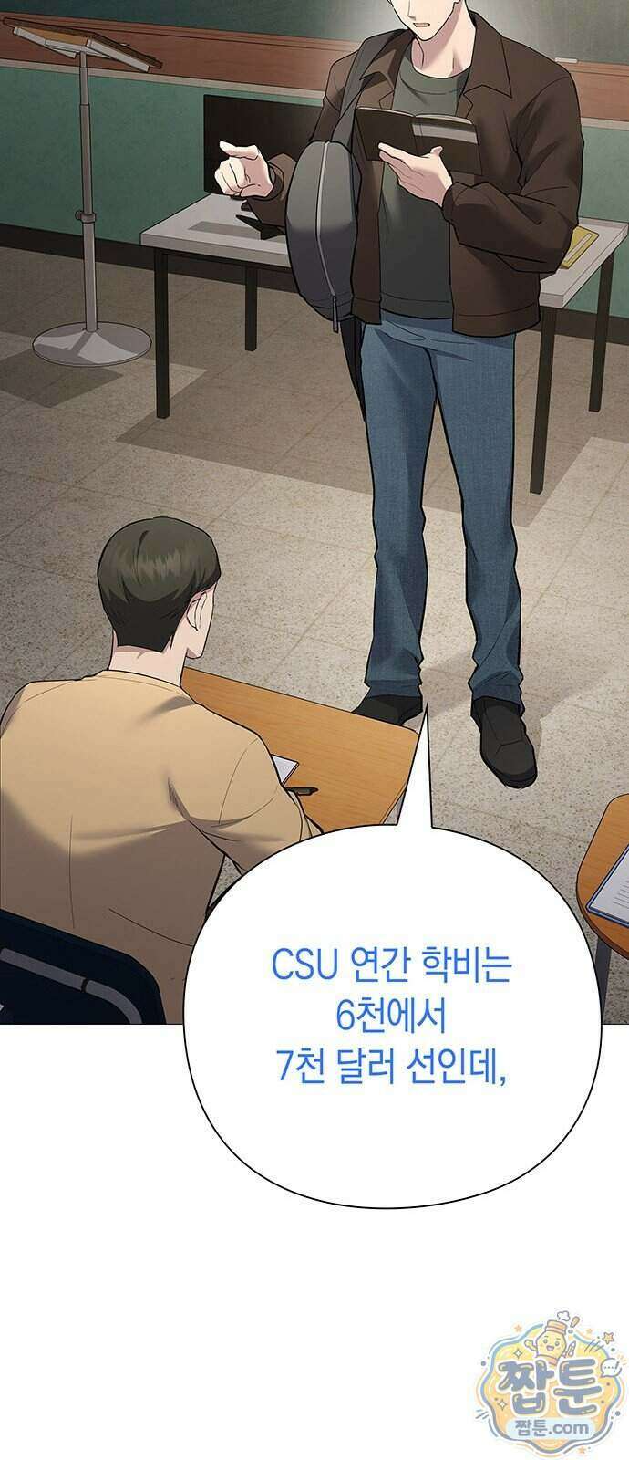 와인의 신 3화 15