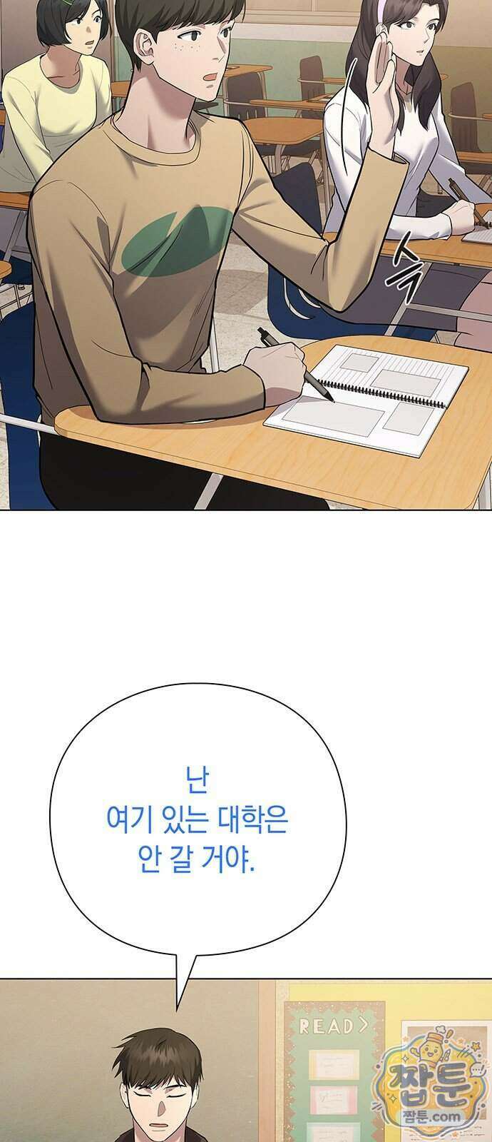 와인의 신 3화 19