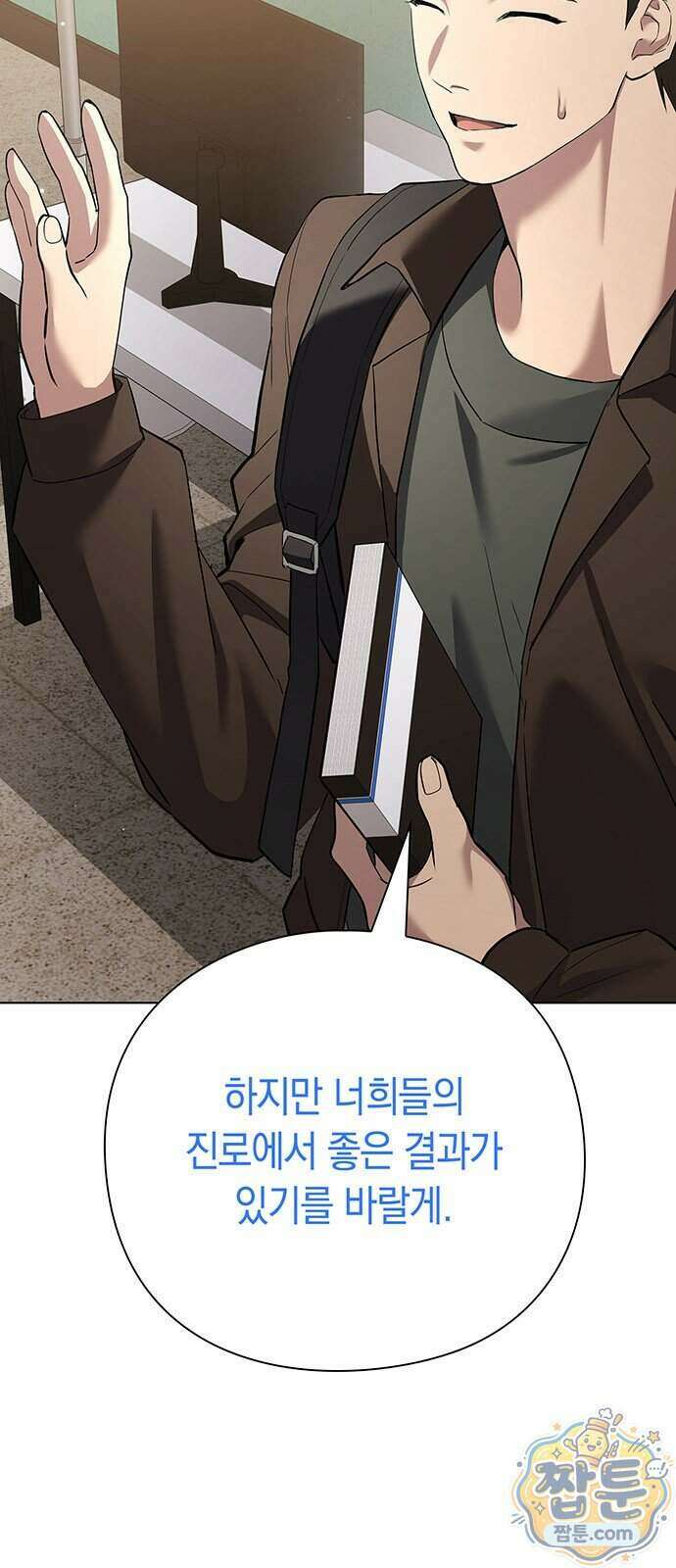 와인의 신 3화 26