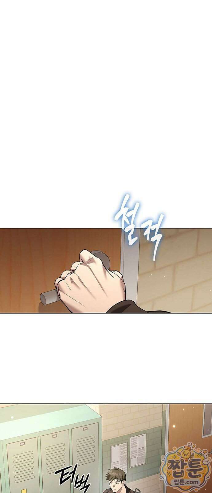 와인의 신 3화 27