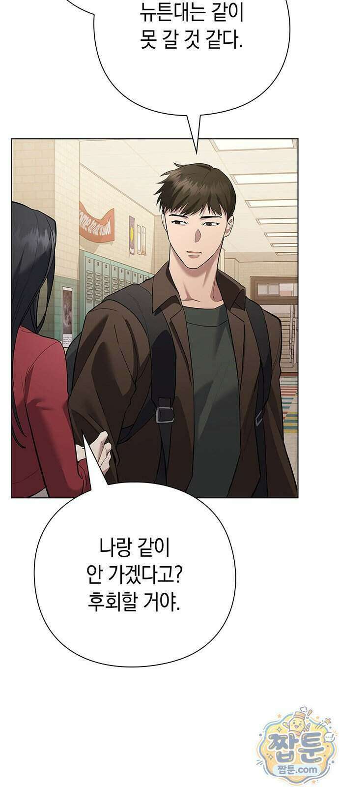 와인의 신 3화 31