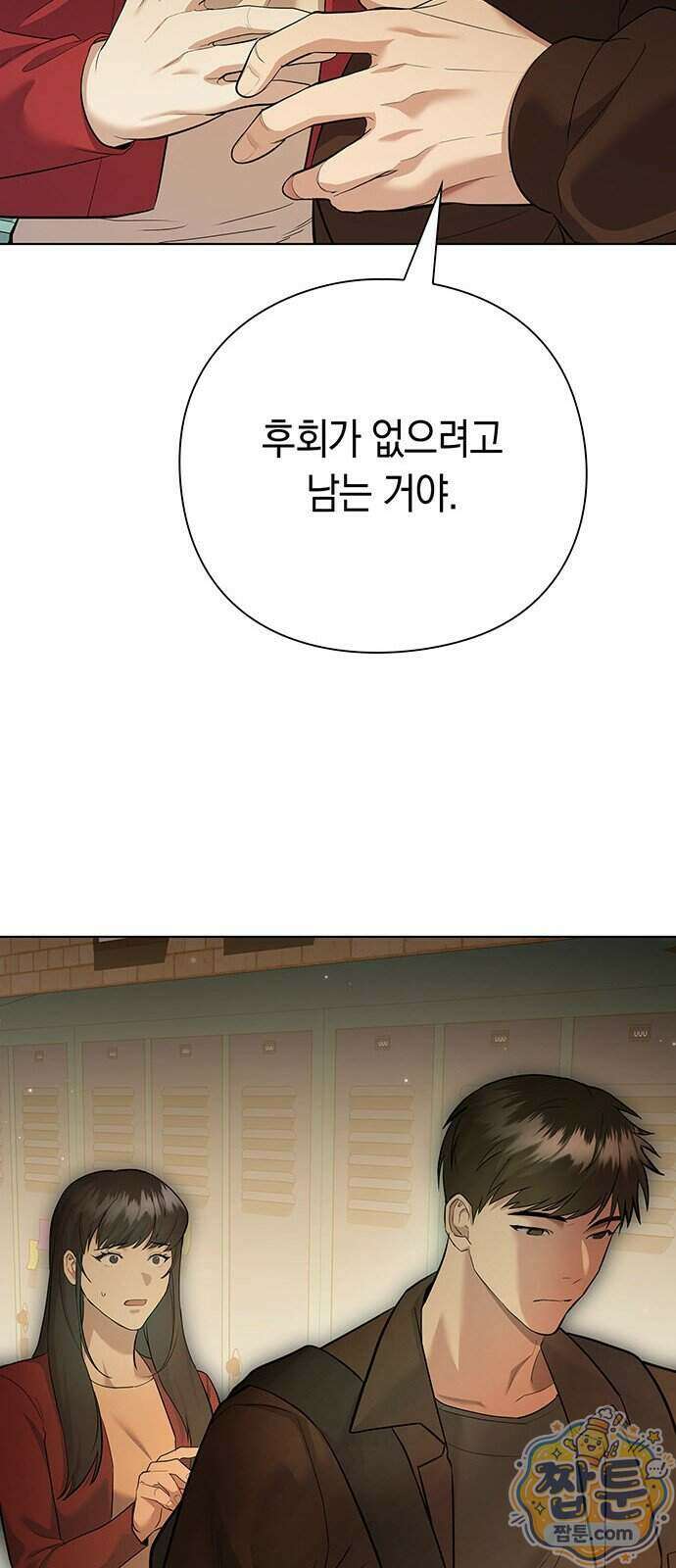 와인의 신 3화 36