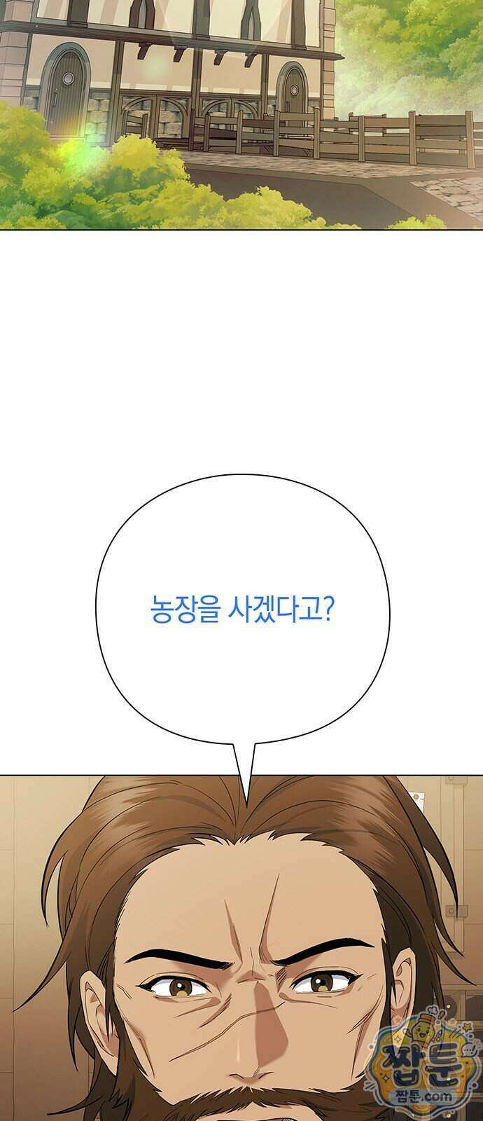 와인의 신 3화 40