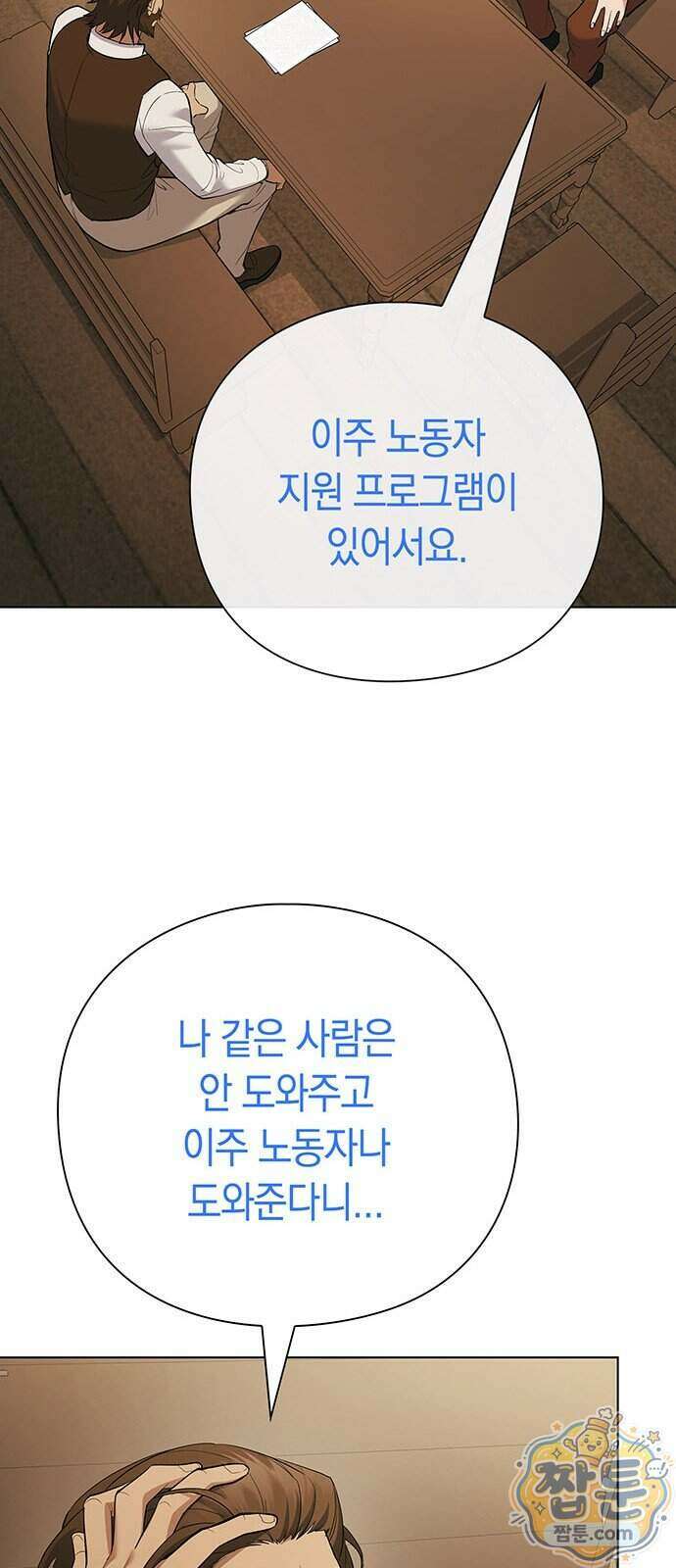 와인의 신 3화 42
