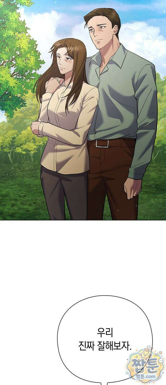 와인의 신 3화 65