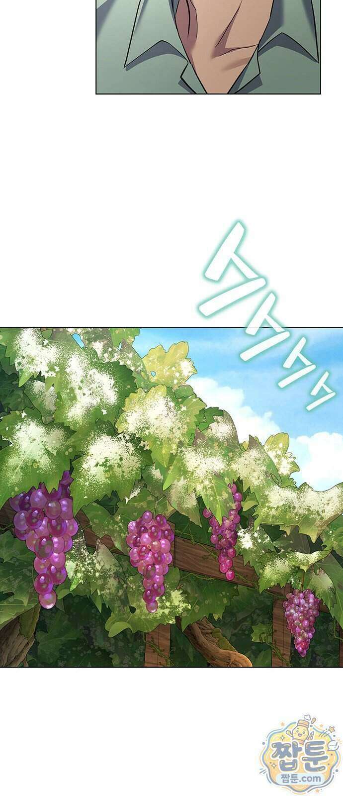 와인의 신 3화 78