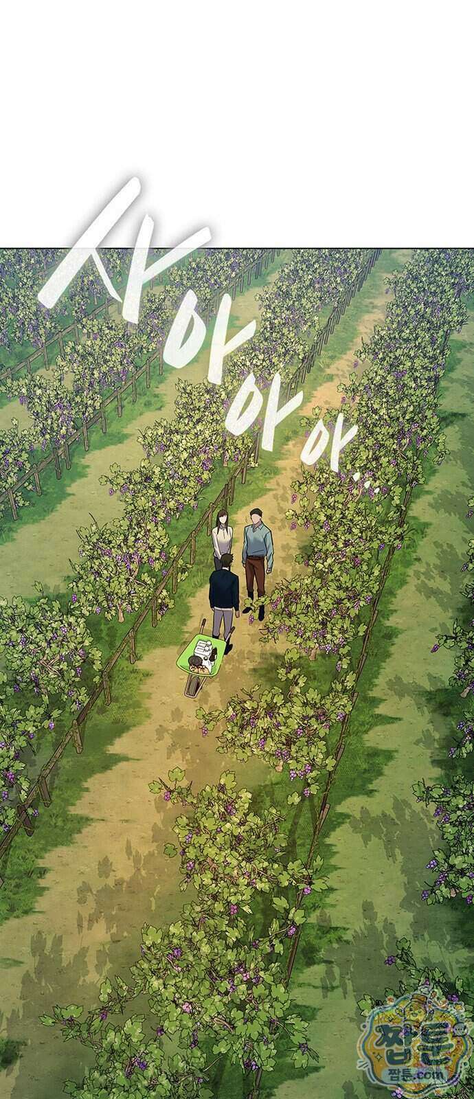 와인의 신 3화 79